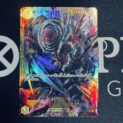 シャーロット・カタクリ「SEC」(黄)[OP03-123]