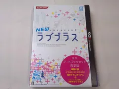 3DS NEWラブプラス ネネ アートブックセット ソフト新品未開封 2026年最新】ラブプラス アートブックの人気アイテム - メルカリ