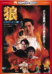 全日本プロレス」SFCソフト販促用B2サイズポスター（非売品・新品