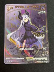 ホロカ☆ラプラス・ダークネス☆HR☆ディーヴァフィーバー☆ - メルカリ