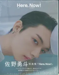M!LK 通常版 佐野勇斗 Here,Now! 写真集