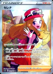 2026年最新】セレナ ポケモン srの人気アイテム - メルカリ