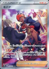 キバナ SAR [VSTARユニバース] S12a 237/172 ポケモンカード ポケカ