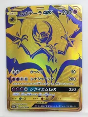 ポケモンカード ルナアーラGX ソルガレオGX UR ウルトラシャイニー 2枚 2026年最新】ルナアーラgx urの人気アイテム - メルカリ