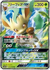 リーフィアGX RR [SM5S 012/066] 「ウルトラサン」 PSA10 リーフィアGX sm5S 012/066 RR ウルトラサン - メルカリ