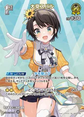 大空スバル SR  [アヤカシヴァーミリオン] hBP06-080 ホロライブカードゲーム ホロカ