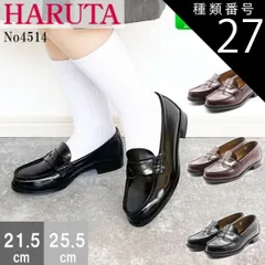 種類27：ローター/25.5センチ HARUTA ハルタ ローファー レディース 学生 靴 通学 スクールローファー日本製 ローヒール 女性 高校生 47-4514