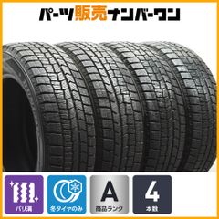 バリ溝】ダンロップ ウィンターマックス WM02 185/65R15 4本セット 