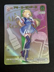 ホロライブカード ホロカ アキ・ローゼンタール HR 3枚セット ホロカ アキ・ローゼンタール HR - メルカリ