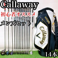 S3.キャロウェイ　初心者オススメ　ゴルフクラブ　メンズセット　14本 右利き