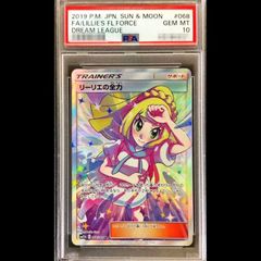 PSA10】ヒガナの決意 SR 079/067 1枚 - メルカリ