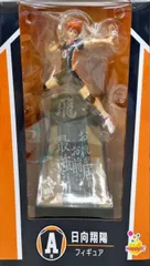 日向翔陽 「Happyくじ ハイキュー!!」 A賞 フィギュア【1週間以内発送】