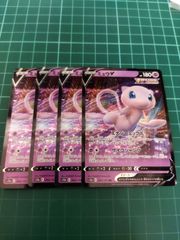 ミュウv エックスボール 038/127 4枚セット！ - メルカリ