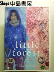 リトルフォレスト 冬春夏秋 全2巻セット 完結 DVD 映画 匿名配送