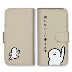 AQUOS R10 SH-51F ケース 手帳型 アクオス R10 スマホケース 携帯ケース 帰ります 帰る 帰宅 退勤 おもしろ 面白い シュール ゆるい ゆる カラー03