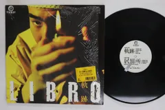 LIBRO 軌跡 / 居場所、DOYTENA2000 12inchセット Beni Sorarsan Yuvamdayım - İşte Yer Altı! (Kitap ve Yapboz Kitabı