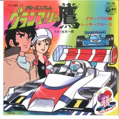 2026年最新】グランプリの鷹cdの人気アイテム - メルカリ