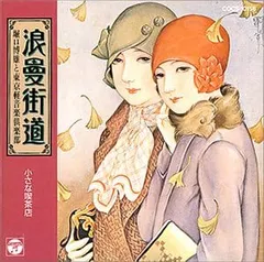 2026年最新】川北英の人気アイテム - メルカリ