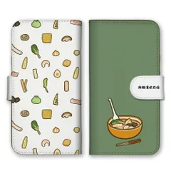 arrows Be4 F-41A  ケース 手帳型 アローズF-41A  スマホケース 携帯ケース マーラータン 麻辣湯 辛い ラーメン ゆるい イラスト 可愛い かわいい カラー03