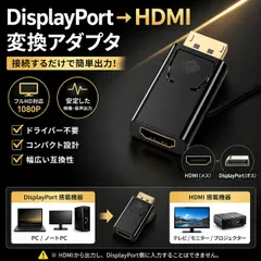【在庫あり】DisplayPort HDMI 変換アダプタ フルHD対応 DP HDMI 小型 コンパクトのサムネイル