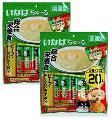 いなばちゅーる　ビーフ・チーズバラエティー　２０本（２種×１０本）２個セット　総合栄養食