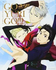 2026年最新】ユーリ on ice select bookの人気アイテム - メルカリ