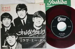7” Beatles All My Loving / Love Me Do (-赤盤) OR1094 ODEON /00060
