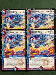 超次元の手ブルーレッドホール　4枚セット