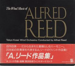 序曲インペラトリクス／A.リード 楽譜セット 未使用品 吹奏楽 - メルカリ