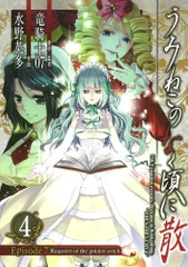 2026年最新】うみねこのなく頃に散 Episode7:Requiem ofの人気アイテム