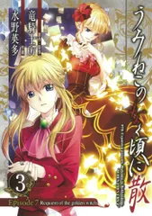 2026年最新】うみねこのなく頃に散 Episode7:Requiem ofの人気アイテム