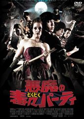 廃盤】『吐きだめの悪魔』 DVD - メルカリ