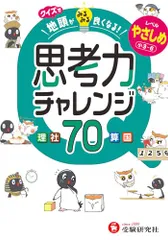 七田式　新版速読訓練セット　しちだ Amazon.co.jp: 右脳鍛錬ウノタンDS 七田式 大人の速読トレーニング