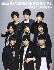 Kiramune SPECIAL~Next Stage