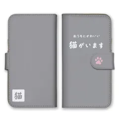 iPhoneX iPhoneXS  ケース 手帳型 アイフォンX アイフォンXS スマホケース 携帯ケース 猫 ねこ ネコ 手書き 手書き風 おもしろ 面白 シュール かわいい 可愛い シンプル カラー04