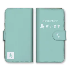 あんしんスマホ KY-51B  ケース 手帳型  スマホケース 携帯ケース 鳥 とり トリ 手書き 手書き風 おもしろ 面白 シュール かわいい 可愛い シンプル カラー01