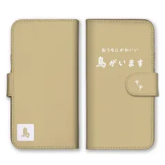 あんしんスマホ KY-51B  ケース 手帳型  スマホケース 携帯ケース 鳥 とり トリ 手書き 手書き風 おもしろ 面白 シュール かわいい 可愛い シンプル カラー05