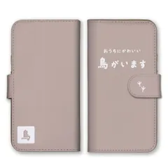 あんしんスマホ KY-51B  ケース 手帳型  スマホケース 携帯ケース 鳥 とり トリ 手書き 手書き風 おもしろ 面白 シュール かわいい 可愛い シンプル カラー03