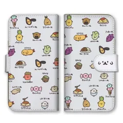 あんしんスマホ KY-51B  ケース 手帳型  スマホケース 携帯ケース 犬 イヌ いぬ 食べ物 イラスト ゆるい シュール 面白 かわいい 可愛い カラー04