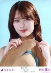乃木坂46 会場限定生写真 岩本蓮加 真夏の全国ツアー2025 Special ヨリ