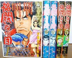 短編集 蜂の巣 しおり 21種類セット 峰倉かずや 最遊記 - メルカリ