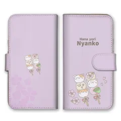 あんしんスマホ KY-51B  ケース 手帳型  スマホケース 携帯ケース 桜 さくら サクラ 花見 花より団子 お花見だんご 猫 ネコ にゃんこ かわいい カラー02