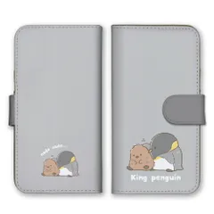 あんしんスマホ KY-51B  ケース 手帳型  スマホケース 携帯ケース キングペンギン ペンギン 王様ペンギン イラスト ゆるい かわいい カラー02