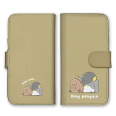 あんしんスマホ KY-51B  ケース 手帳型  スマホケース 携帯ケース キングペンギン ペンギン 王様ペンギン イラスト ゆるい かわいい カラー04