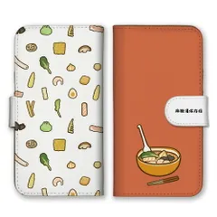 Galaxy A23 5G SC-56C SCG18 ケース 手帳型 ギャラクシーA23 スマホケース 携帯ケース マーラータン 麻辣湯 辛い ラーメン ゆるい イラスト 可愛い かわいい カラー02のサムネイル