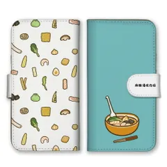 Galaxy A23 5G SC-56C SCG18 ケース 手帳型 ギャラクシーA23 スマホケース 携帯ケース マーラータン 麻辣湯 辛い ラーメン ゆるい イラスト 可愛い かわいい カラー04のサムネイル