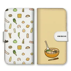 Galaxy A23 5G SC-56C SCG18 ケース 手帳型 ギャラクシーA23 スマホケース 携帯ケース マーラータン 麻辣湯 辛い ラーメン ゆるい イラスト 可愛い かわいい カラー05のサムネイル