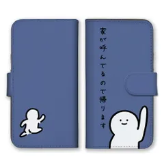 Galaxy A23 5G SC-56C SCG18 ケース 手帳型 ギャラクシーA23 スマホケース 携帯ケース 帰ります 帰る 帰宅 退勤 おもしろ 面白い シュール ゆるい ゆる カラー05のサムネイル