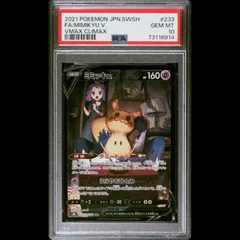 【PSA10】ミミッキュV CSR 233/184 1枚のサムネイル