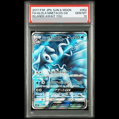 PSA10】 チャンピオンズフェスティバル 《2019》 (プロモ) {SM-P} [SM